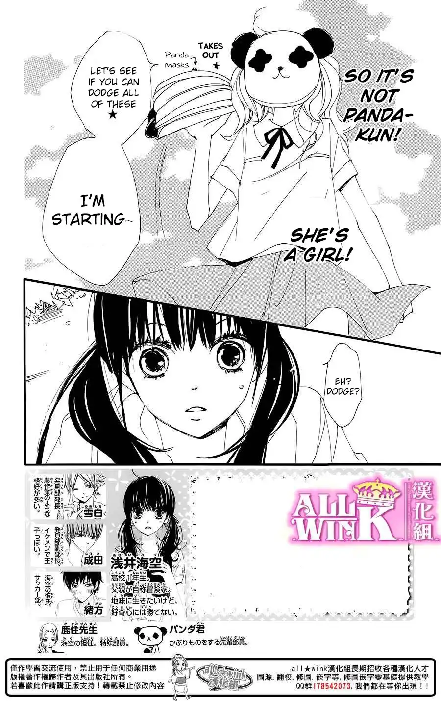 Kuusou Spin Flower Chapter 6 3